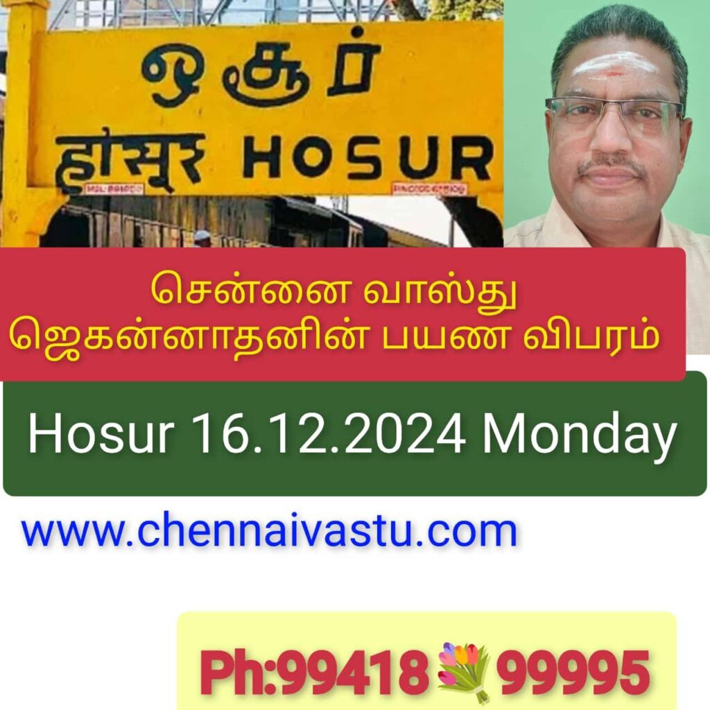 hosur vastu