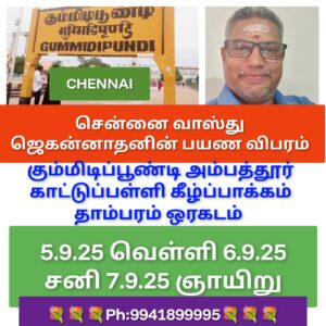 Vastu In Chennai