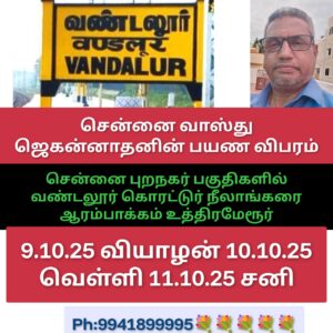 Vastu consultant travels to Chennai suburbs